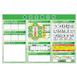 安全掲示板